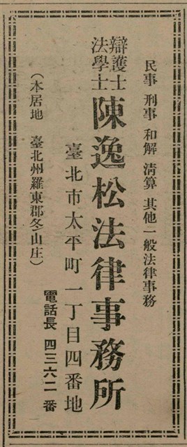報紙名稱：臺灣新民報 807號（1933-05-21）圖檔，第137張，共170張