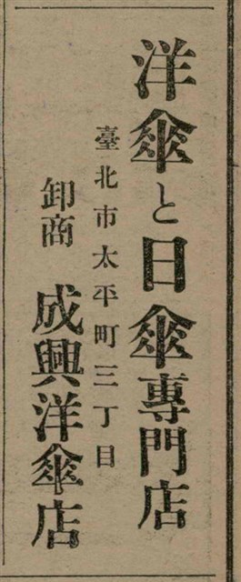 報紙名稱：臺灣新民報 807號（1933-05-21）圖檔，第140張，共170張