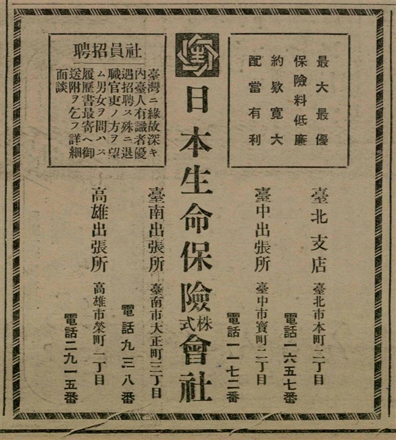報紙名稱：臺灣新民報 807號（1933-05-21）圖檔，第142張，共170張