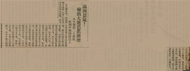 報紙名稱：臺灣新民報 807號（1933-05-21）圖檔，第145張，共170張