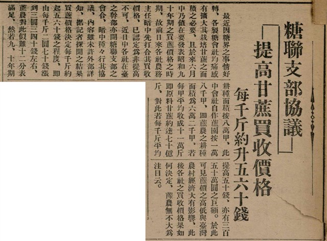 報紙名稱：臺灣新民報 807號（1933-05-21）圖檔，第146張，共170張