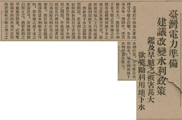 報紙名稱：臺灣新民報 807號（1933-05-21）圖檔，第151張，共170張