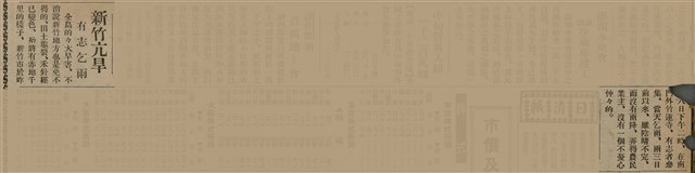 報紙名稱：臺灣新民報 807號（1933-05-21）圖檔，第152張，共170張