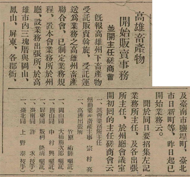報紙名稱：臺灣新民報 807號（1933-05-21）圖檔，第153張，共170張