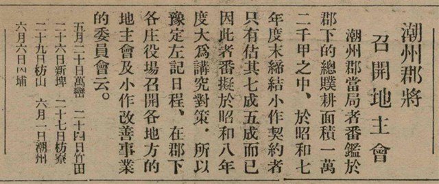 報紙名稱：臺灣新民報 807號（1933-05-21）圖檔，第154張，共170張