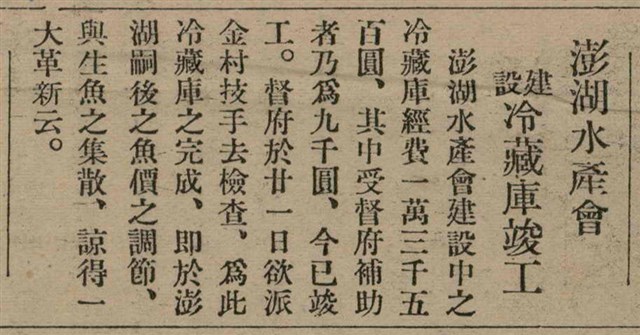 報紙名稱：臺灣新民報 807號（1933-05-21）圖檔，第155張，共170張