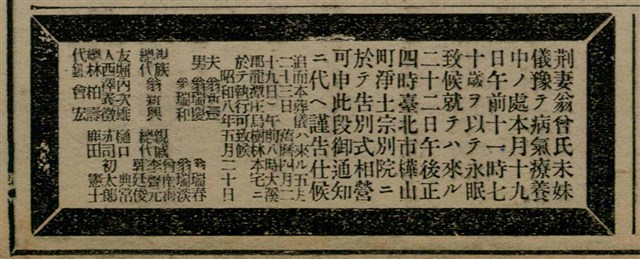 報紙名稱：臺灣新民報 807號（1933-05-21）圖檔，第159張，共170張