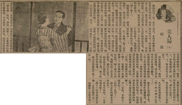 報紙名稱：臺灣新民報 807號（1933-05-21）圖檔，第161張，共170張