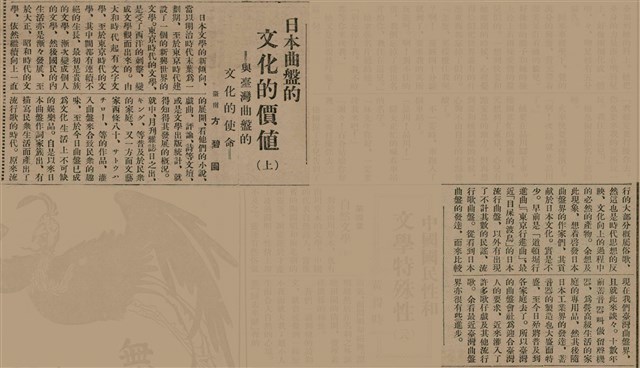 報紙名稱：臺灣新民報 807號（1933-05-21）圖檔，第163張，共170張