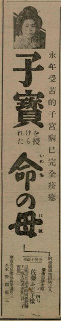 報紙名稱：臺灣新民報 807號（1933-05-21）圖檔，第168張，共170張