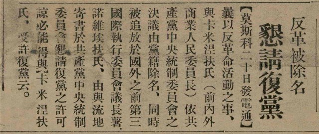報紙名稱：臺灣新民報 808號（1933-05-22）圖檔，第7張，共129張