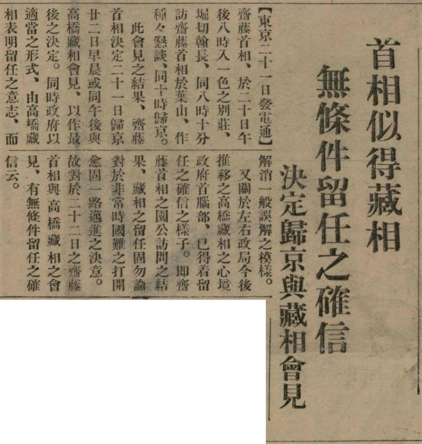 報紙名稱：臺灣新民報 808號（1933-05-22）圖檔，第10張，共129張