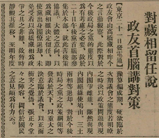報紙名稱：臺灣新民報 808號（1933-05-22）圖檔，第11張，共129張