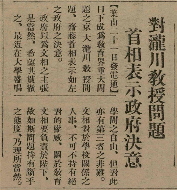 報紙名稱：臺灣新民報 808號（1933-05-22）圖檔，第12張，共129張