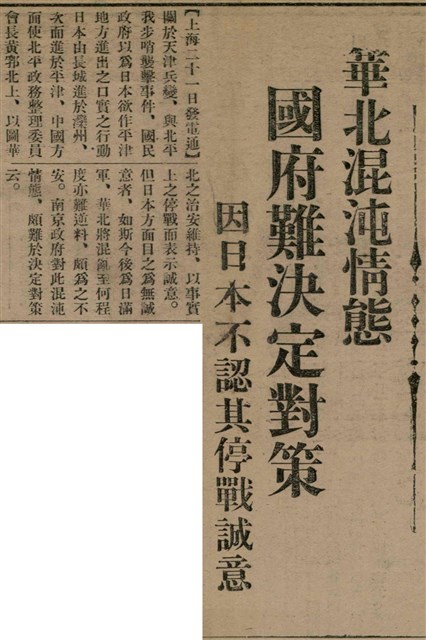 報紙名稱：臺灣新民報 808號（1933-05-22）圖檔，第14張，共129張