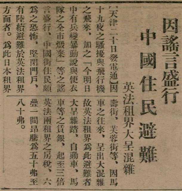 報紙名稱：臺灣新民報 808號（1933-05-22）圖檔，第15張，共129張