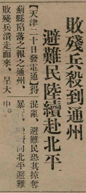報紙名稱：臺灣新民報 808號（1933-05-22）圖檔，第16張，共129張