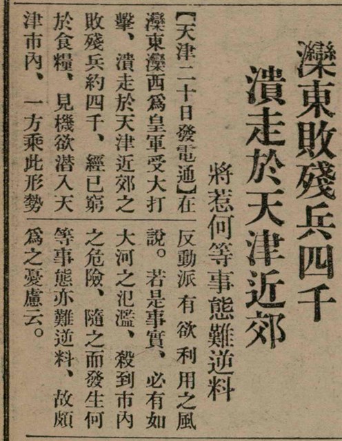 報紙名稱：臺灣新民報 808號（1933-05-22）圖檔，第17張，共129張