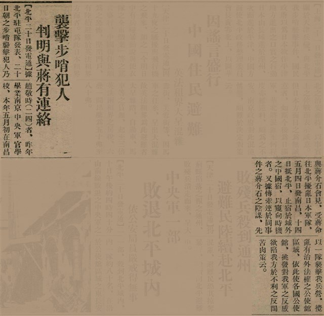 報紙名稱：臺灣新民報 808號（1933-05-22）圖檔，第20張，共129張