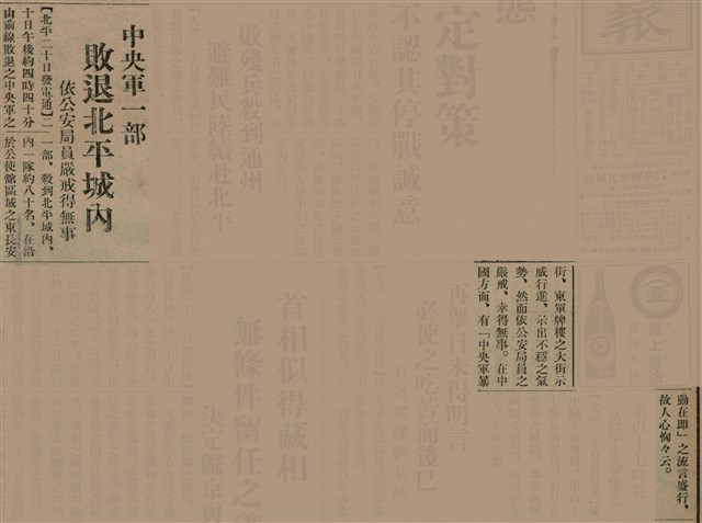 報紙名稱：臺灣新民報 808號（1933-05-22）圖檔，第21張，共129張