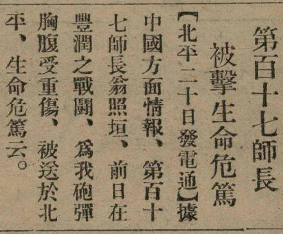 報紙名稱：臺灣新民報 808號（1933-05-22）圖檔，第22張，共129張