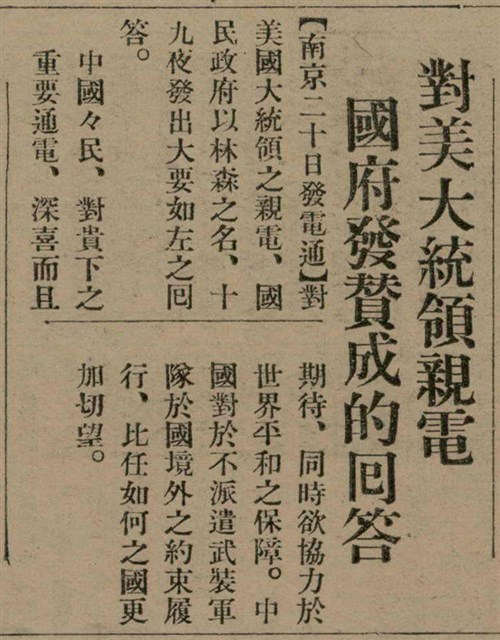 報紙名稱：臺灣新民報 808號（1933-05-22）圖檔，第23張，共129張
