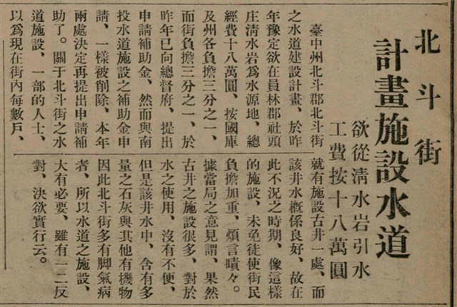 報紙名稱：臺灣新民報 808號（1933-05-22）圖檔，第25張，共129張