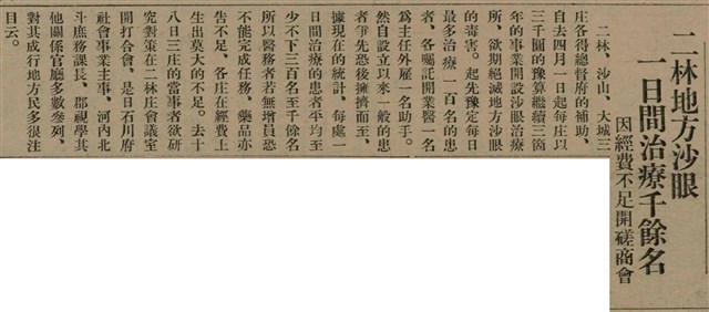 報紙名稱：臺灣新民報 808號（1933-05-22）圖檔，第26張，共129張