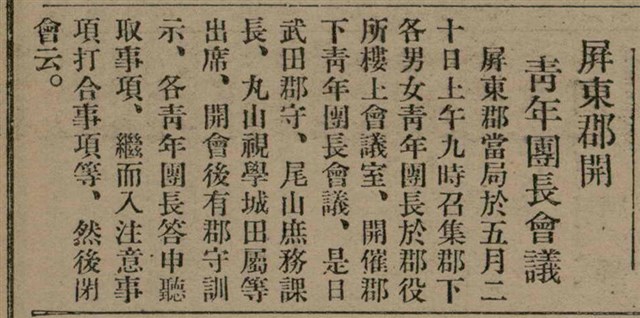 報紙名稱：臺灣新民報 808號（1933-05-22）圖檔，第27張，共129張