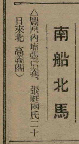 報紙名稱：臺灣新民報 808號（1933-05-22）圖檔，第29張，共129張
