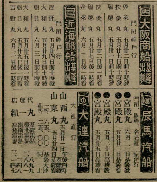 報紙名稱：臺灣新民報 808號（1933-05-22）圖檔，第31張，共129張