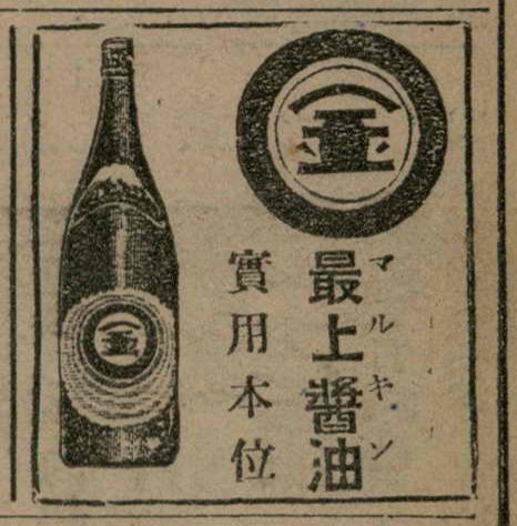 報紙名稱：臺灣新民報 808號（1933-05-22）圖檔，第32張，共129張