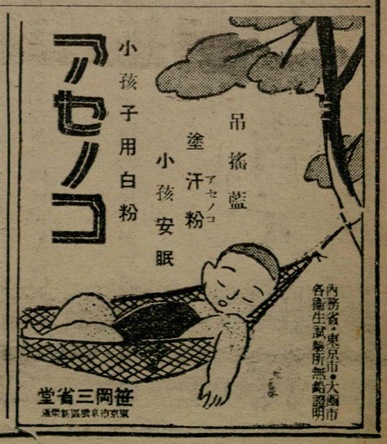 報紙名稱：臺灣新民報 808號（1933-05-22）圖檔，第34張，共129張