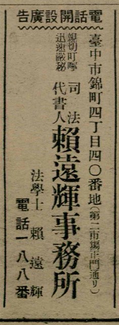 報紙名稱：臺灣新民報 808號（1933-05-22）圖檔，第35張，共129張