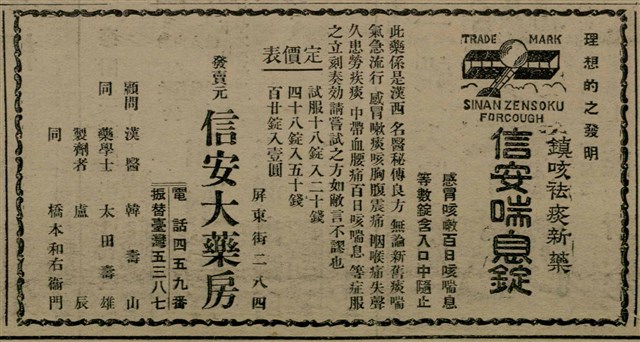 報紙名稱：臺灣新民報 808號（1933-05-22）圖檔，第37張，共129張