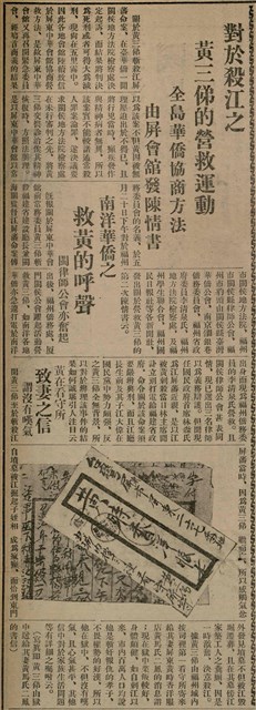報紙名稱：臺灣新民報 808號（1933-05-22）圖檔，第38張，共129張
