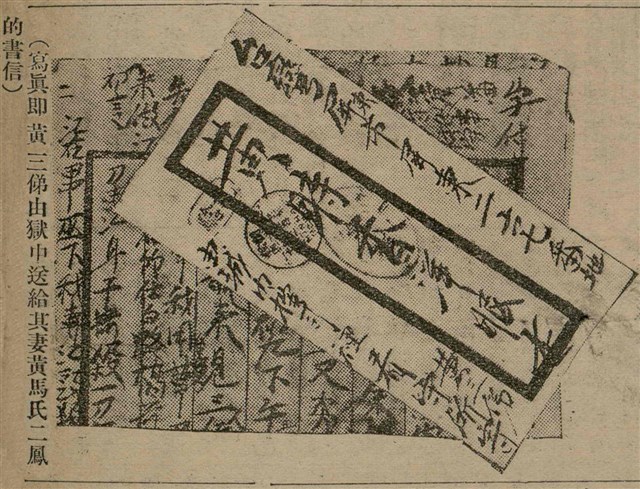 報紙名稱：臺灣新民報 808號（1933-05-22）圖檔，第39張，共129張