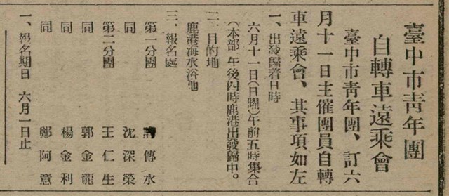 報紙名稱：臺灣新民報 808號（1933-05-22）圖檔，第41張，共129張