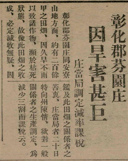 報紙名稱：臺灣新民報 808號（1933-05-22）圖檔，第42張，共129張
