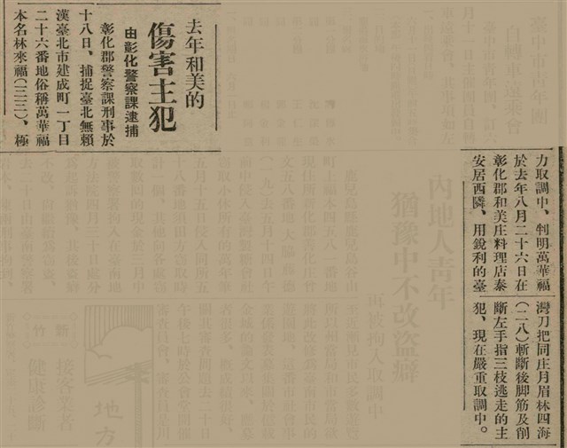報紙名稱：臺灣新民報 808號（1933-05-22）圖檔，第43張，共129張