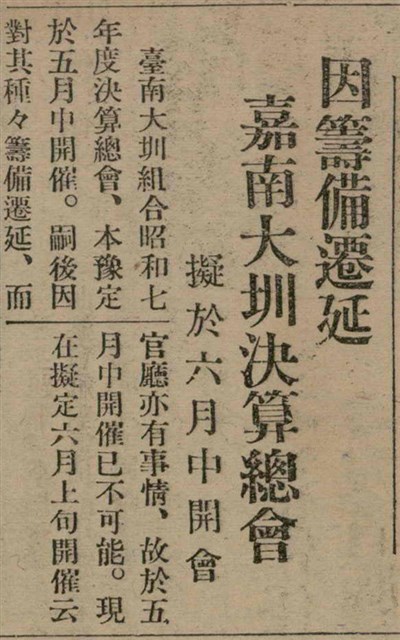 報紙名稱：臺灣新民報 808號（1933-05-22）圖檔，第45張，共129張