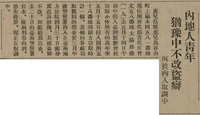 報紙名稱：臺灣新民報 808號（1933-05-22）圖檔，第46張，共129張