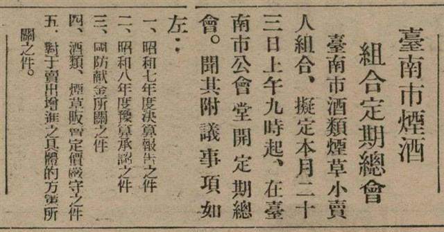 報紙名稱：臺灣新民報 808號（1933-05-22）圖檔，第47張，共129張