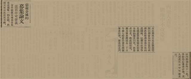 報紙名稱：臺灣新民報 808號（1933-05-22）圖檔，第48張，共129張