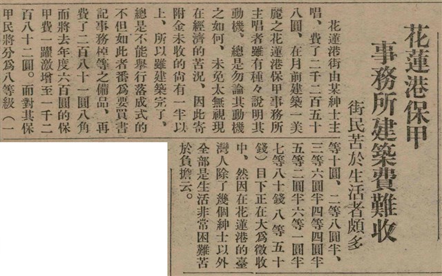 報紙名稱：臺灣新民報 808號（1933-05-22）圖檔，第50張，共129張