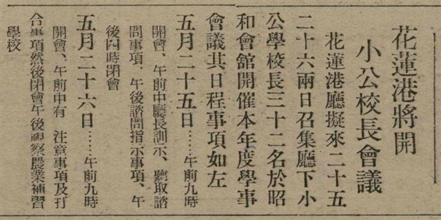 報紙名稱：臺灣新民報 808號（1933-05-22）圖檔，第51張，共129張