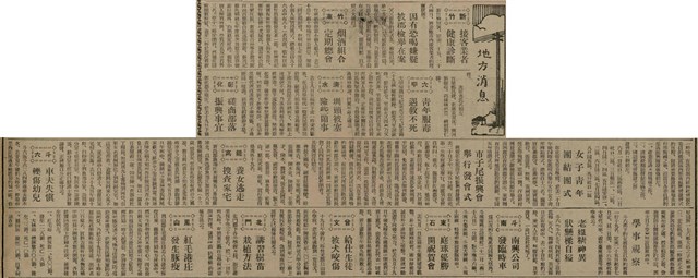 報紙名稱：臺灣新民報 808號（1933-05-22）圖檔，第52張，共129張
