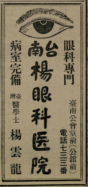 報紙名稱：臺灣新民報 808號（1933-05-22）圖檔，第54張，共129張