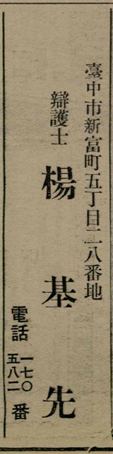 報紙名稱：臺灣新民報 808號（1933-05-22）圖檔，第55張，共129張