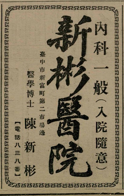 報紙名稱：臺灣新民報 808號（1933-05-22）圖檔，第57張，共129張
